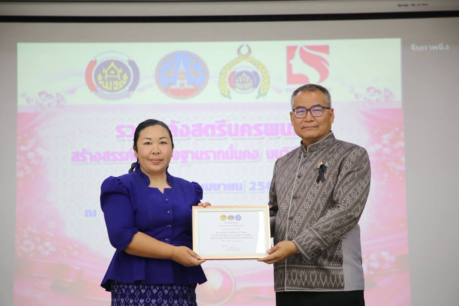 พช.เรณูนคร ร่วมพลังสตรีโชว์ศักยภาพ ขยับเศรษฐกิจฐานราก มุ่งสู่ความยั่งยืนบนวิถีพอเพียง 🌸✨