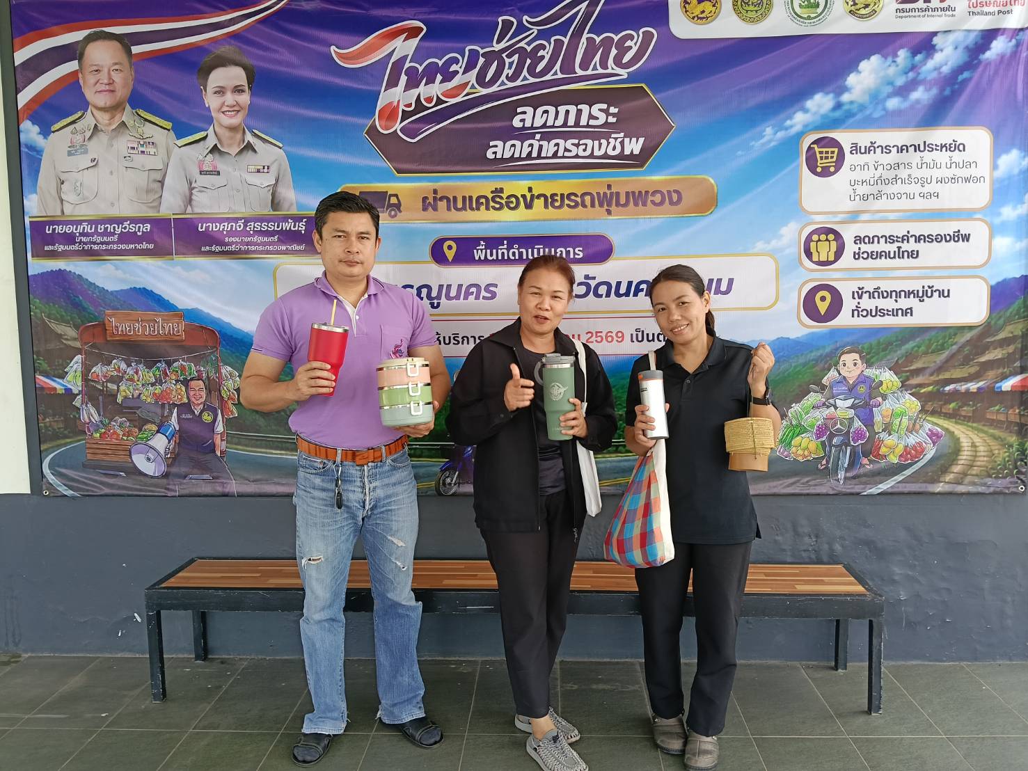 📢 พช.เรณูนคร : ร่วมดำเนินการ “ลด ละ เลิก การใช้โฟมบรรจุอาหาร (No Foam)” ขับเคลื่อนการปฏิบัติด้านสิ่งแวดล้อมในสถานที่ทำงาน