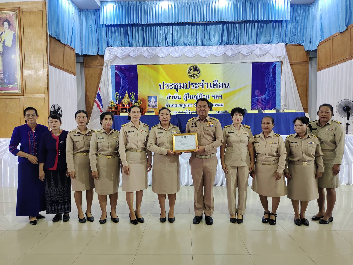 พช.เรณูนคร : ร่วมประชุมกำนัน ผู้ใหญ่บ้าน ประจำเดือนสิงหาคม 2569 พร้อมมอบรางวัลเชิดชูเกียรติคนกองทุนพัฒนาบทบาทสตรี ประจำปี 2569