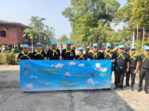 พช.เรณูนคร ร่วมกิจกรรมจิตอาสา "เราทำความดี ด้วยหัวใจ" เนื่องในวันที่ระลึกพระบาทสมเด็จพระนั่งเกล้าเจ้าอยู่หัว